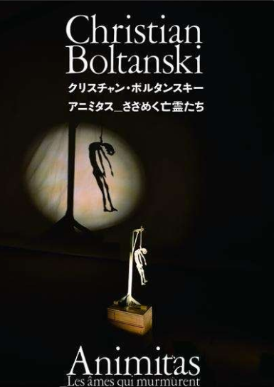 Christian Boltanski: Animitas Les Ames Qui Murmuren